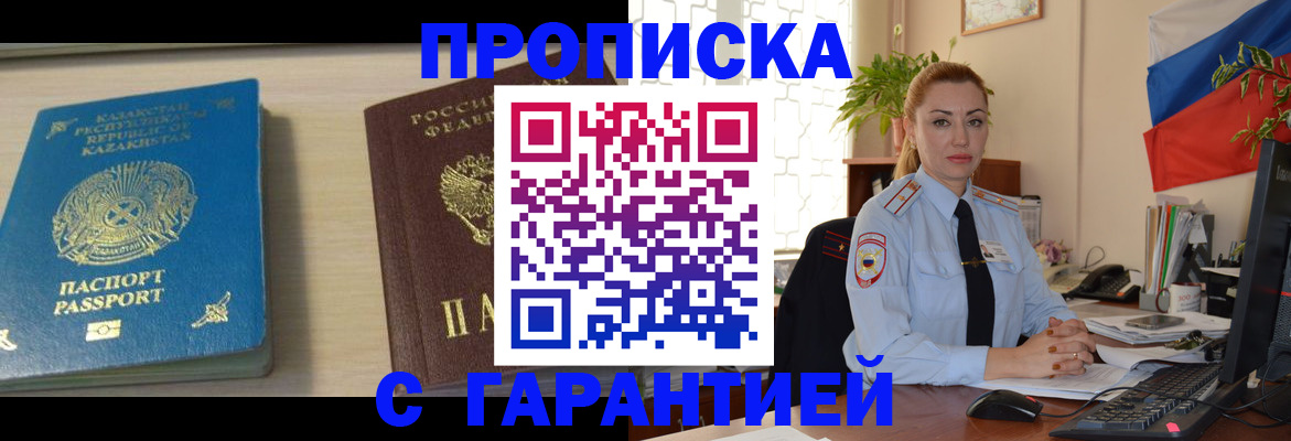 прописка от собственника в Арзамасе