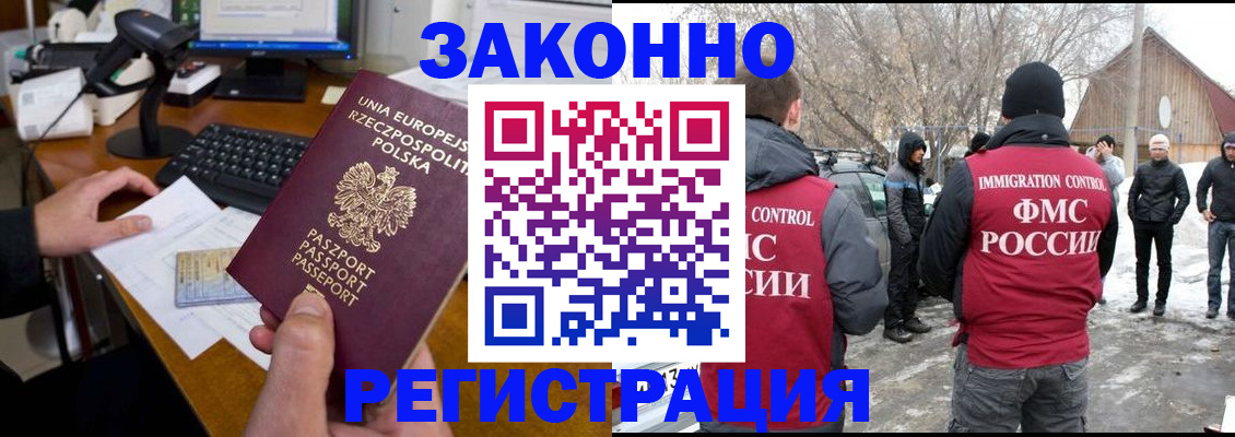 прописка паспорт в Арзамасе