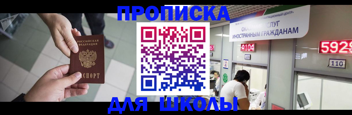 временная регистрация адрес в Арзамасе
