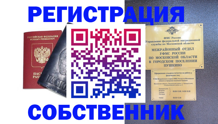 найти адрес прописки в Арзамасе
