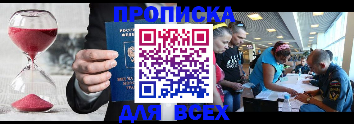 временная регистрация купить в Арзамасе