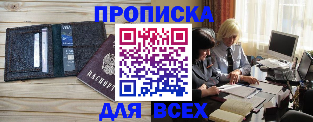 прописка регистрация в Арзамасе