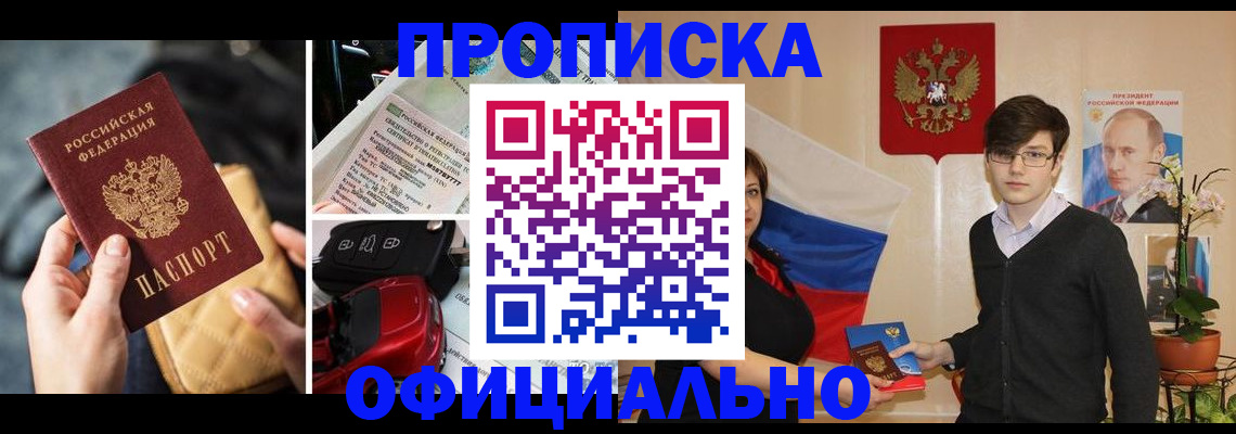 прописка штамп в Арзамасе